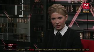 Тимошенко предупреждала про Зеленского ( 2017 )