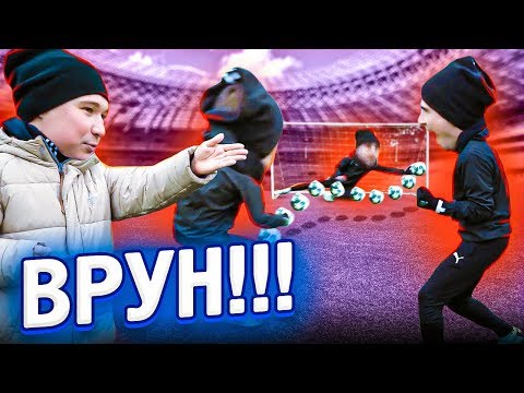 УСПЕЙ ВЫПОЛНИТЬ ЧЕЛЛЕНДЖ ИЛИ СОВРИ // футбольный челлендж на время