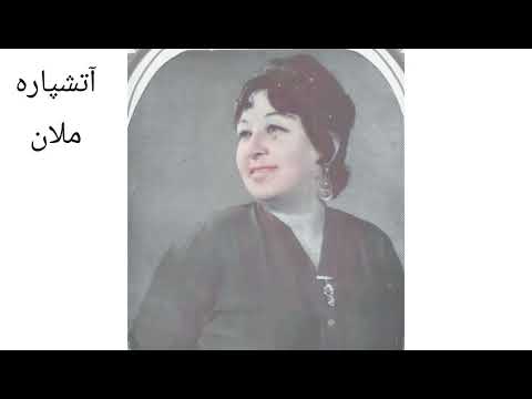 آتشپاره اقدس نجفی خواننده قدیمی تبریز ملان اقتباس از ترانه طوطی اکبر دلجو Atəşparə Məlan