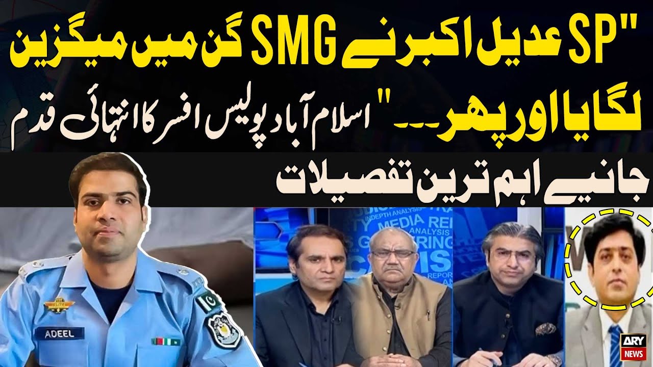 Akbar Python Death Shocking Details Emerge After SP Adeel Akbar’s Death - YouTube