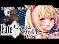 【FGO】完全初見のFate/Grand Order！深海電脳楽土SE.RA.PHいくぞおおおおおおおお！#3【星川サラ/にじさんじ】