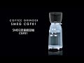 【SMEG】義大利復古美學 定量磨豆機-奶油色 product youtube thumbnail