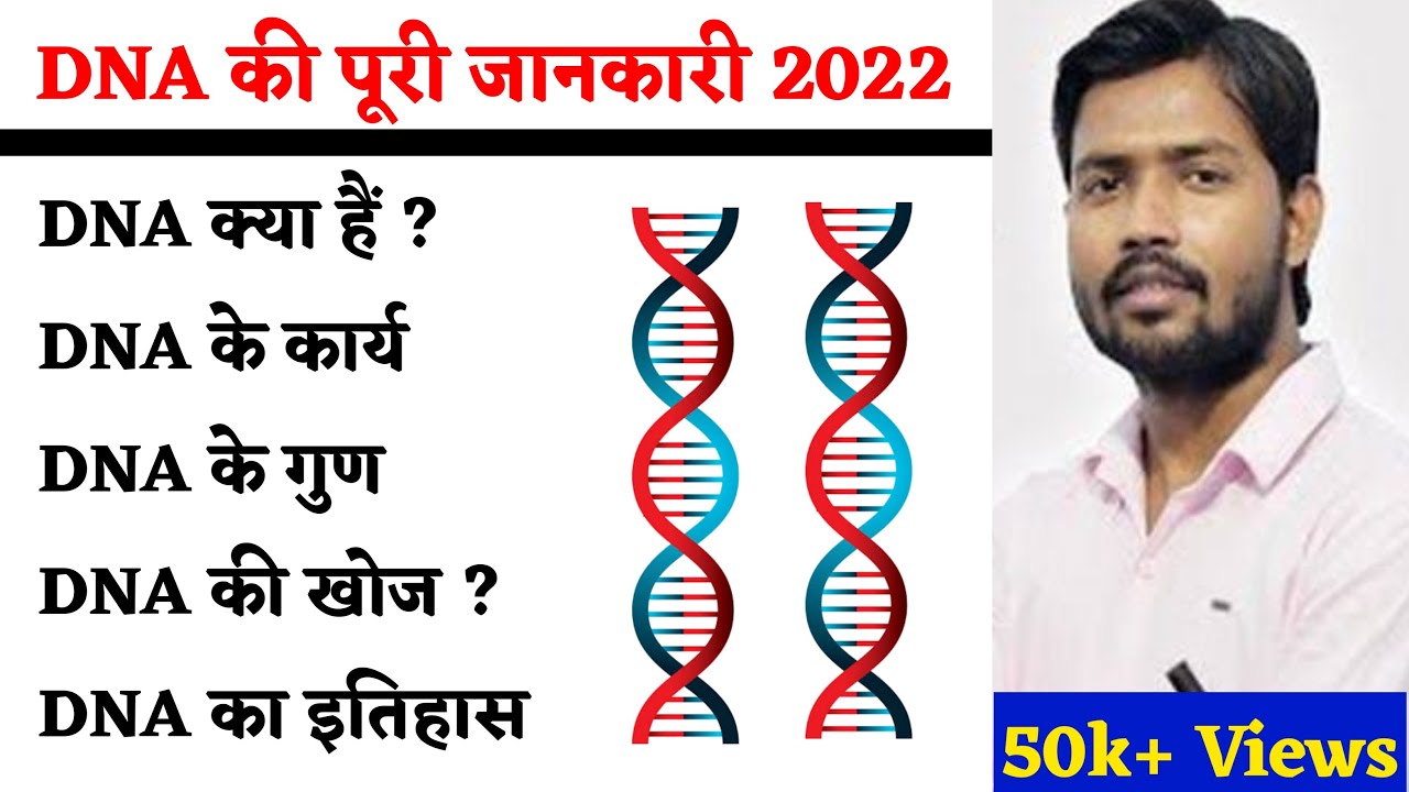 DNA DNA DNA Full Form DNA In Hindi DNA DNA DNA DNA Full Form DNA In Hindi DNA