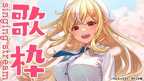 ララかわいい歌枠 ララかわいい歌枠