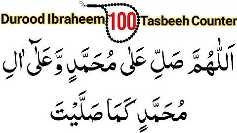 Durood Ibrahim 100 Times | Muhammad Ayub | With Tasbeeh Counter | Darood Sharif 100 Times
