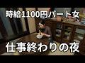 【30代独身実家暮らし】ラーメンを作ってひとり静かに過ごす夜