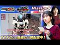 【Ｍｉｓｓｉｏｎ６ 予告】仮面ライダーゼッツ　ＳＥＲＩＥＳ　ＯＦ　ＳＩＳＴＥＲ’Ｓ　ＳＵＢＳＴＯＲＹ　エージェント美浪【毎週日曜9:30よりTTFCにて配信】
