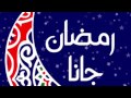 رمضان جاتا 
