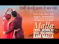 Dada Ghare Saili Lyrics Swaroopraj Acharya, Laxmi Malla |Shreekrishna Bam Malla |Krishna KC.