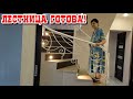 Отделка нового дома продолжается. Лестница готова. Жизнь семьи в деревне. Последний подарок.