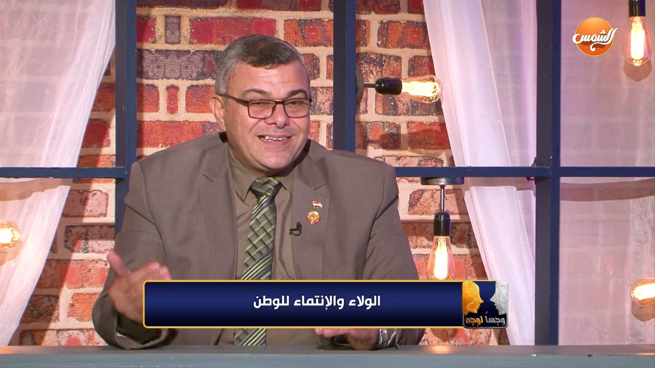 هل في فرق بين الولاء والانتماء؟! وإزاي نغرس الولاء للوطن في أولادنا؟!