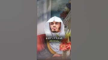 الشيخ ياسر الدوسري تلاوة القرآن الكريم #اكسبلور