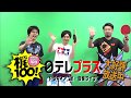 梶100!PR