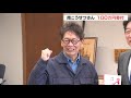 南こうせつさんが100万円寄付「一日も早く安心して暮らせるように」 佐賀関火災の復興支援