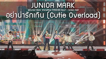 JuniorMark - อย่าน่ารักเกิน @Junior Mark ShineRise FANCON Day1 - 11 Aug 2025 [4K]