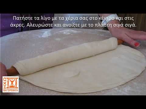 Βίντεο: Πώς να φτιάξετε πίτα σταφίδας