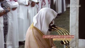 سورة الأنعام 21 - 73 | تراويح ليلة 9 #رمضان 1445هـ | للشيخ د. عبدالمحسن القاسم