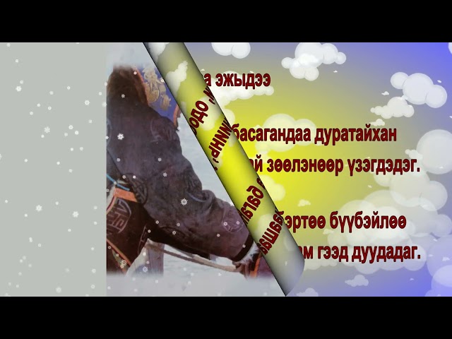 Сэсэг Дамбаева 