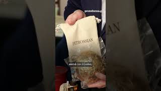 Δείπνο στον αέρα με 22.000 ευρώ