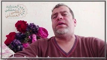 سورة الشعراء.. بصوت خاشع القارئ زكي العسلي/zekiasali/zakialasali