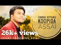 Ummai appanu koopida  than  aasai    || sung by brother.Ben Samuel.|| ||Tamil Christian songs||