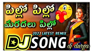 pillo pillo Mardal pillo trending dj song 💥 this song mix bye #DJ_DURGA_FROM_Y_V_PALEM😍💥😎