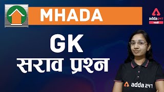 Practice Questions  Mhada  Adda247 Marathi