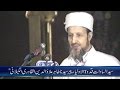 Dua by qudwa tul aulia sayyidna tahir allauddin alqadri algillani ra