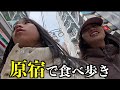 2人で原宿に行く
