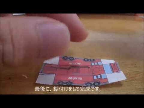 公式 ペーパークラフトの作り方例 コツ Youtube