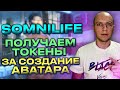 Airdrop от somnilife, получаем токены за создание аватара и тест игры