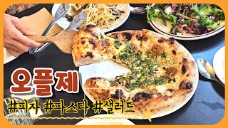 [영상기자단] 거창 오플제B에서 가족외식을_김리안+류광우