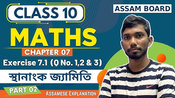 Class 10 Maths Exercise 7.1 in Assamese | Chapter 7 | SEBA | Let