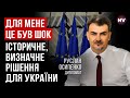 Закінчується 400-річне поневолення України Московією – Руслан Осипенко