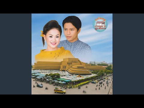 មិនអាចគ្មានអូន
