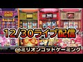 【ベトナムダナン】4号機ブラックジャック ライブ配信