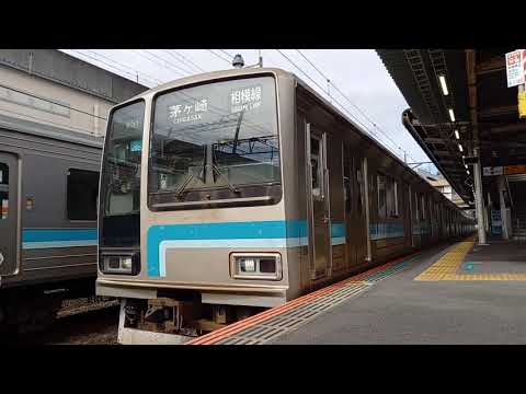 相模線205系500番台 R5編成 橋本発車