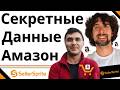 Как искать прибыльные товары на Amazon с помощью реальных данных в SellerSprite