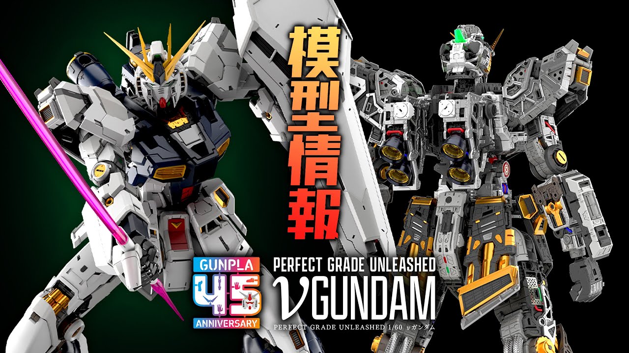 鬼鬼鼠鼠偷番薯] PGU νガンダム完全骨架大公開+ 超高價LED Unit 篇(づ
