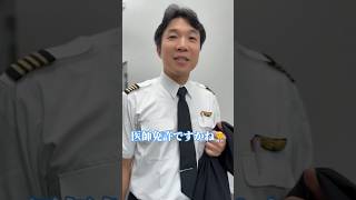 ANAパイロットに凸してみた🫢まさかの・・✈️🩺#streetinterview #interview #パイロット #pilot #allnipponairways #空港  #採用 #就活