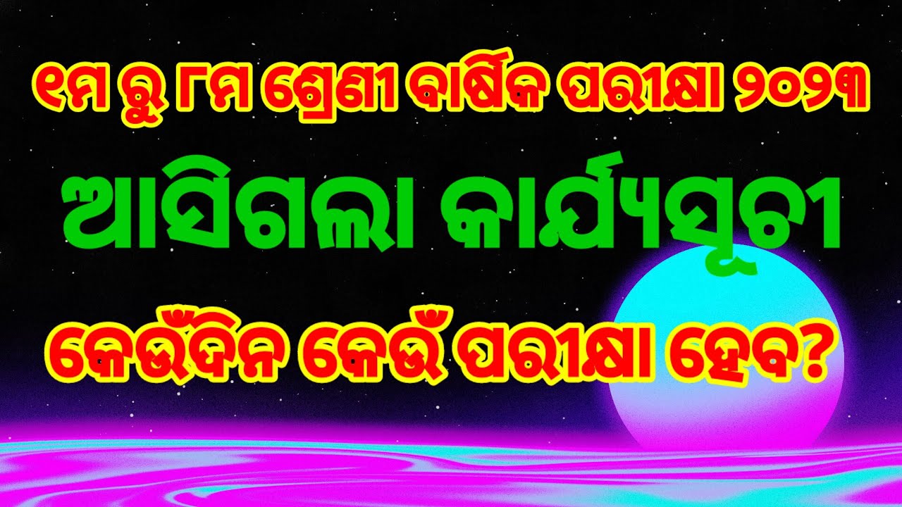Class 1 to 8 SA2 EXAM programme 2023 odia medium