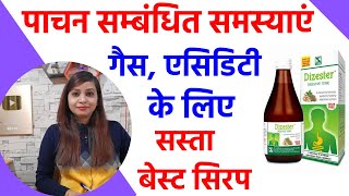 गैस, एसिडिटी, अपच, खट्टी डकार, बदहज़मी का इलाज | Best homeopathic syrup for all digestion problems screenshot 1