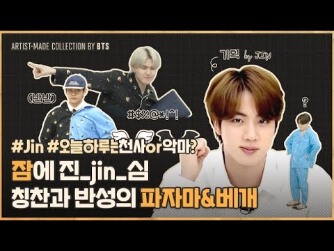 [ENG SUB] ARTIST-MADE COLLECTION 'SHOW' BY BTS - Jin❤❤❤❤