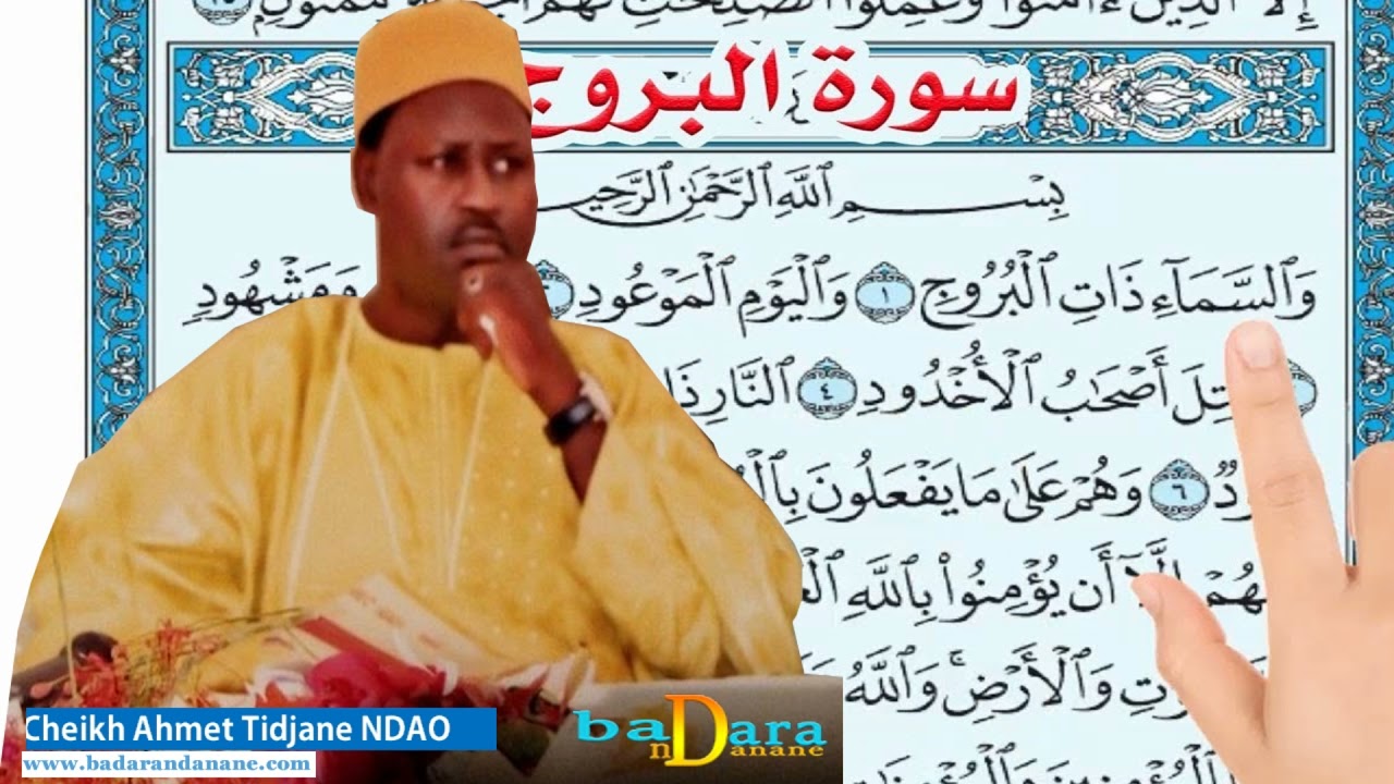Tafsir Sourate Al-Buruj - PARTIE 1 - CHEIKH AHMED TIDJANE NDAO