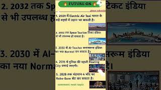 “FUTURE GK 🔥 आने वाले समय के सबसे Important Questions | SSC • Railway • GD • Police”#viral #futuregk