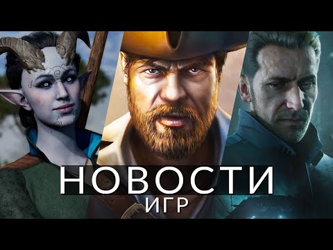 Новости игр! Cities Skylines 2, Корсары, Baldur's Gate 3, Switch 2, Fort Solis, Remnant 2, Microsoft