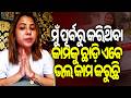 Tina Nandi Breaks Silence on Viral Circuit House Video, Reveals Her Side of the Story || Kalinga TV