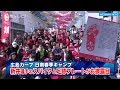 広島春季キャンプ　新井選手のスパイクと足跡プレートがお披露目（宮崎県日南市）