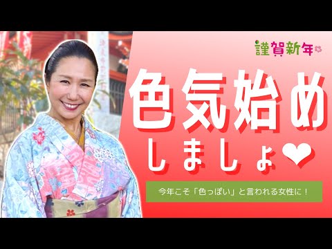 ダイジェスト版【2022年モテ女子になるための必勝法】