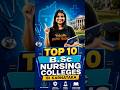 Top 10 B.Sc Nursing Colleges in Karnataka #2ndpuc #karnatakaboardexams #vedantukarnataka
